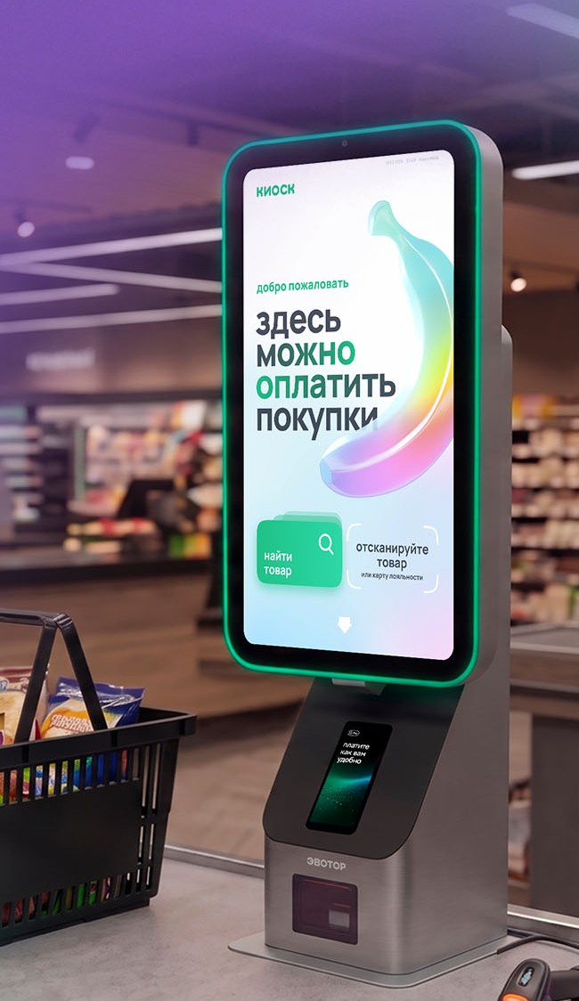 На пол