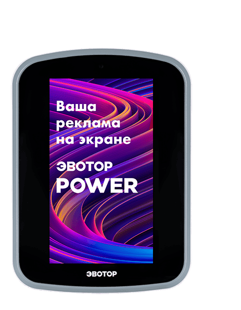 Power-POS Base